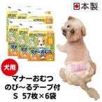 マナーおむつのび~るテープ付 犬用