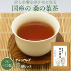 桑の葉茶 3個セット :B180-010