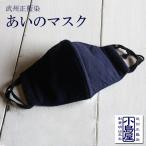 fu.... налог маска .. правильный индиго . маска предотвращение Saitama префектура Hanyu город 