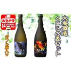 fu.... налог A1-3352|[ подарок тоже!][ пшеничная сётю 25 раз ] большой море sake структура кит. пшеница комплект ( пшеничная сётю 720ml× 2 шт ) Кагосима префектура сидэ вода город 