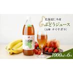 ぶどうジュースキャンベルス ぶどうジュース
