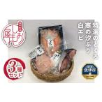 脂じゅわり 特選のどぐろ一夜干し と熟成干物