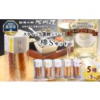 大人のスティック蒲鉾 棒S5種 5本入×5箱×5種