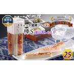 大人のスティック蒲鉾 棒S富山湾しろえび