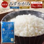 お米 みずかがみ 5kg