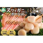 fu.... налог 3339. краб-стригун ... Poe shon500g & гребешок . длина 300g комплект краб краб кастрюля .... морепродукты сырой еда возможно бесплатная доставка Hokkaido.. Hokkaido ... блок 