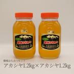 純粋はちみつ 天然 農林水産大臣賞 磐梯はちみつ 1200g