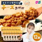 オルソンおむすび専門店チーズおかか45g12袋