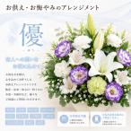 お供え フラワーアレンジメント