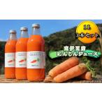にんじんジュース 1リットル×3本入