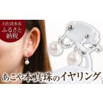 fu.... налог ...книга@ жемчуг. bla серьги (8mm.* белый розовый цвет )[R00720] Kochi префектура земля . Shimizu город 