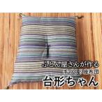 fu.... налог [.. futon магазин ] стул специальный подушка для сидения [ шт. форма Chan ]/ зеленый Hyogo префектура юг ... город 