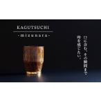 ウイスキー専用 グラス KAGUTSUCHI