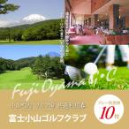 富士小山G C ゴルフ場利用