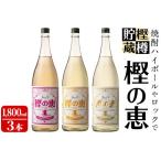 樫樽貯蔵焼酎 樫の恵Pink Yellow