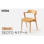 HIDA SEOTO ビーチ材 椅子 ES013