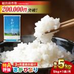 さがびより 計15kg