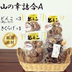 fu.... налог гора. ...A(.......50g×3 пакет, чёрный иудино ухо 40g×1 пакет )<106-007> Ooita префектура .. город 