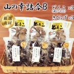 fu.... налог гора. ...B(.......50g×3 пакет, чёрный иудино ухо 40g×3 пакет )<106-008> Ooita префектура .. город 