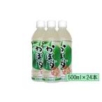 ジュース ペットボトル 500ml