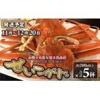 せいこがに 5杯