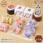 俵屋 みのり 飴詰め合わせ
