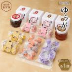 俵屋 ゆうが 飴詰め合わせ