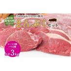豚肉セット 豚ロース 豚バラ 各3種