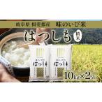 はつしも 米 味のいび米 精米