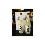 全国出品 大吟醸富久若松 生酒 720ml×2本