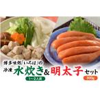 BA003.博多味処 いろはの冷凍水炊き