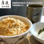 玄界灘の鯛 たい 鰆 さわら 鯖 さば そぼろ3点セット