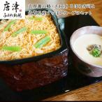 玄界灘の鰆 さわら そぼろ寿司と 産すっぽんスープのセット