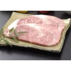 A5 A4 佐賀牛 ロースステーキ 200g×2枚