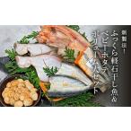 新製法 ふっくら軽石干し魚&amp;ベビーホタテ