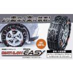 タイヤ チェーン QE1L 非金属タイヤチェーン