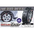タイヤ チェーン QE6L 非金属タイヤチェーン