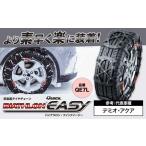 タイヤ チェーン QE7L 非金属タイヤチェーン