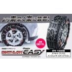 タイヤ チェーン QE11L 非金属タイヤチェーン