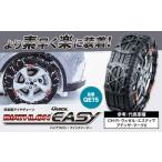 タイヤ チェーン QE15 非金属タイヤチェーン