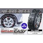 タイヤ チェーン QE16L 非金属タイヤチェーン