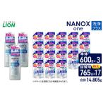 ふるさと納税 NANOXone洗浄プラス（本体3・替特大17）洗剤 ナノックス セット ライオン 洗濯 洗濯洗剤 液体洗剤 日用品 消耗品 詰め替え 除菌 消.. 千葉県市原市