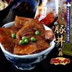 fu.... налог Obihiro * Edo магазин. предубеждение свинья фарфоровая пиала. .4 еда (8656)_ ежедневное блюдо * готовый продукт retort мясо свинина _[ рассылка не возможно регион : отдаленный остров ][1206081] Hokkaido Obihiro город 