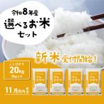 コシヒカリ 20kg