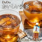 ダイドーおいしい 麦茶600ml×24本