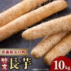 fu.... налог [ Aomori префектура . дверь блок Special производство ] китайский ямс 10kg[ рассылка не возможно регион : отдаленный остров * Okinawa префектура ][1017943] Aomori префектура . дверь блок 