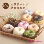 ミサキドーナツのドーナツ 10種