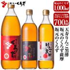 C-019 坂元のくろず 坂元のくろず薩摩