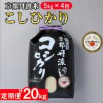 令和8年産 コシヒカリ 5kg