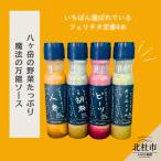 フェリチタ 定番4種セット